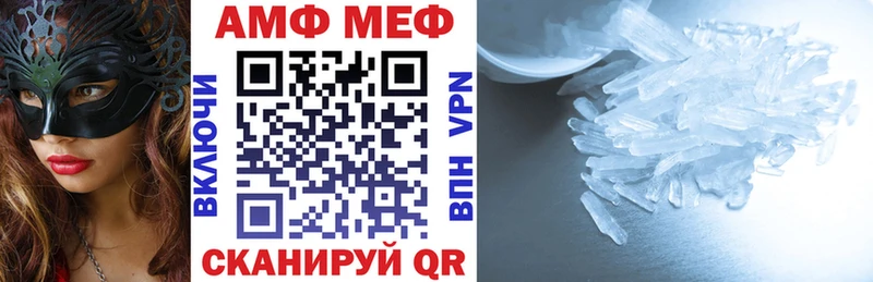 купить   Ноябрьск  АМФ Розовый 