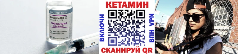 Кетамин ketamine  Ноябрьск 