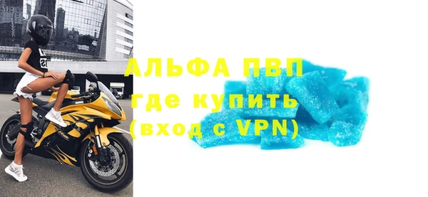 ALPHA PVP Армянск