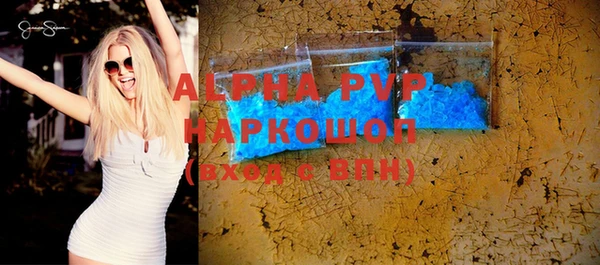 ALPHA PVP Армянск