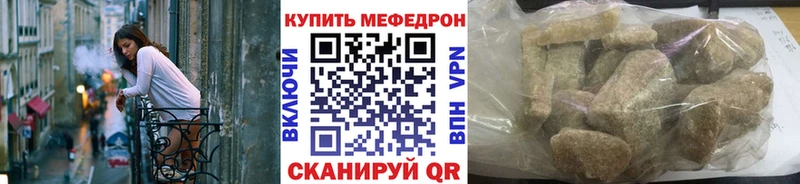 купить наркотики сайты  Ноябрьск  Мефедрон мука 