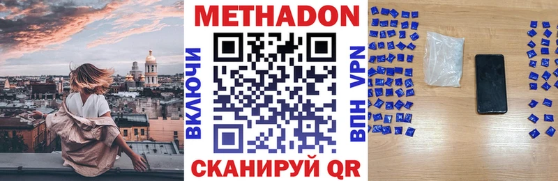 МЕТАДОН белоснежный  даркнет сайт  Ноябрьск 